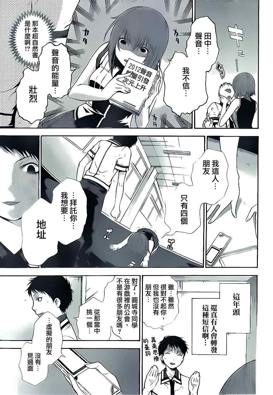 《连遗憾都有分寸的女孩》漫画 01集