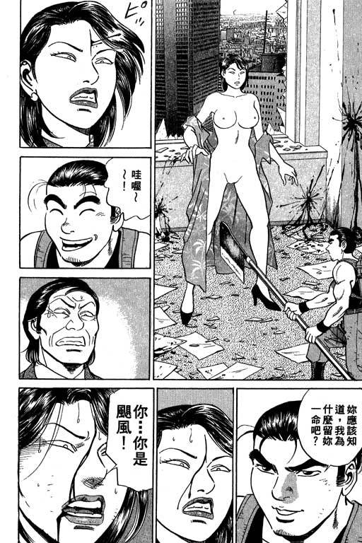 《飓风》漫画 02卷