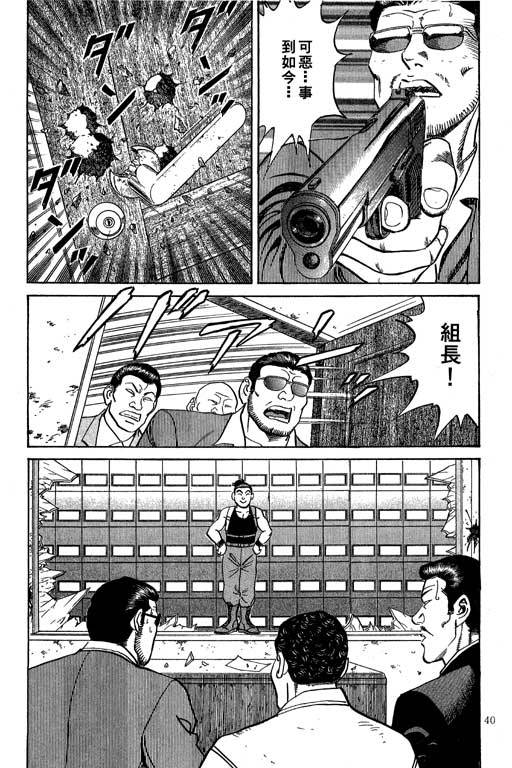 《飓风》漫画 02卷