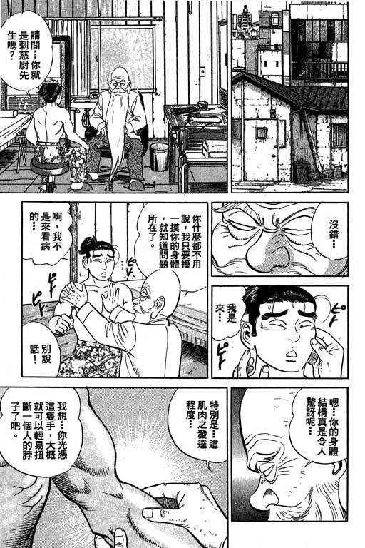 《飓风》漫画 02卷