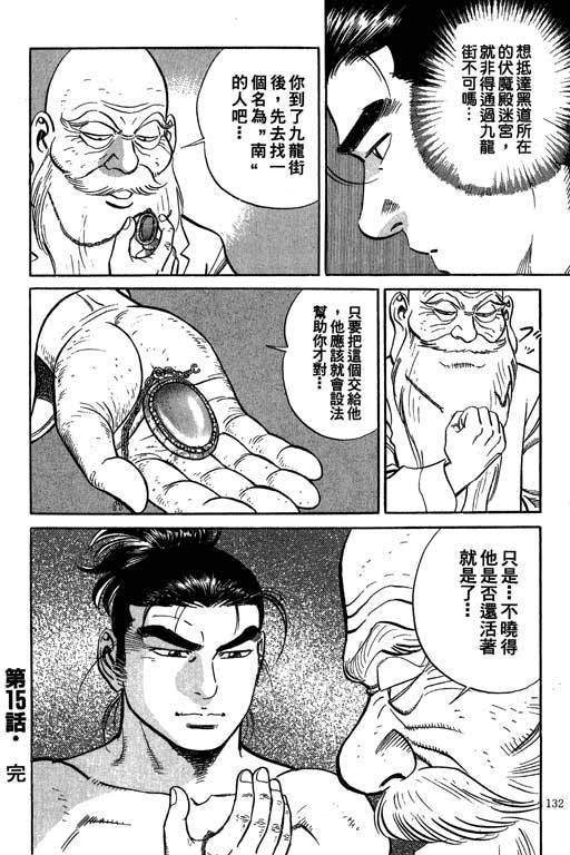 《飓风》漫画 02卷