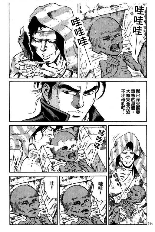 《飓风》漫画 02卷