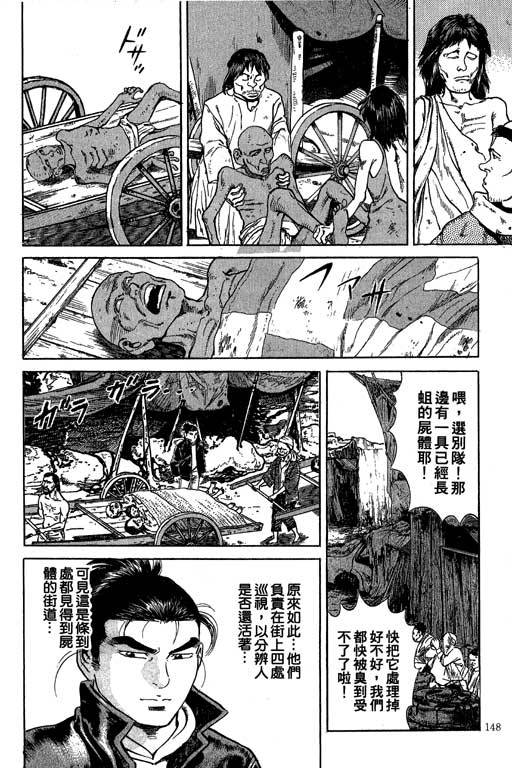 《飓风》漫画 02卷