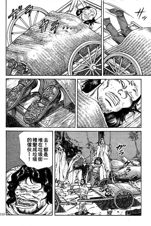 《飓风》漫画 02卷