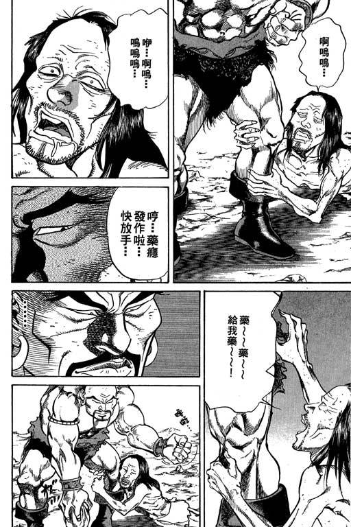 《飓风》漫画 02卷