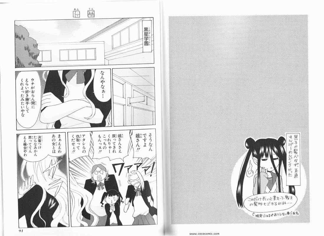 《ヤンデレ彼女(日文)》漫画 ヤンデレ彼女 002卷