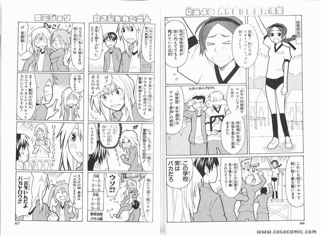 《ヤンデレ彼女(日文)》漫画 ヤンデレ彼女 001卷