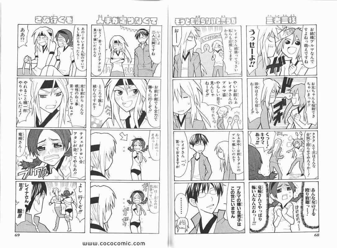 《ヤンデレ彼女(日文)》漫画 ヤンデレ彼女 001卷