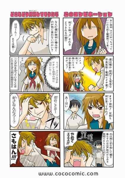 《ヤンデレ彼女(日文)》漫画 ヤンデレ彼女 001卷