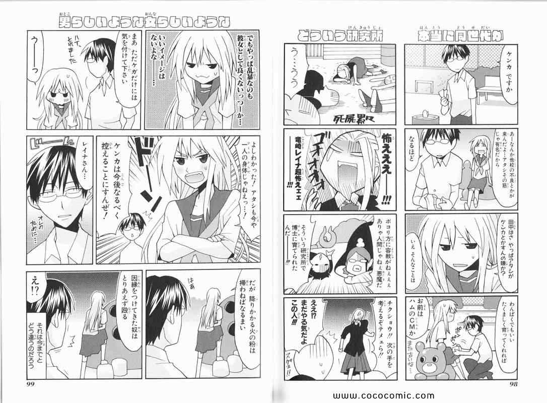 《ヤンデレ彼女(日文)》漫画 ヤンデレ彼女 001卷