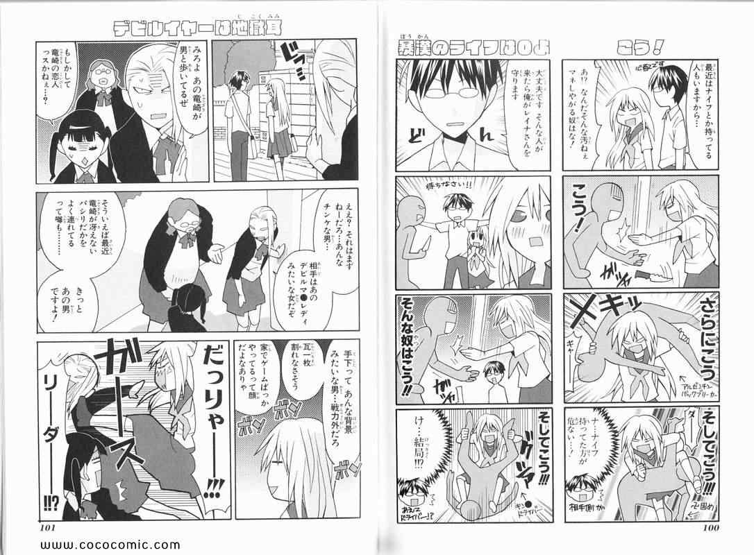 《ヤンデレ彼女(日文)》漫画 ヤンデレ彼女 001卷