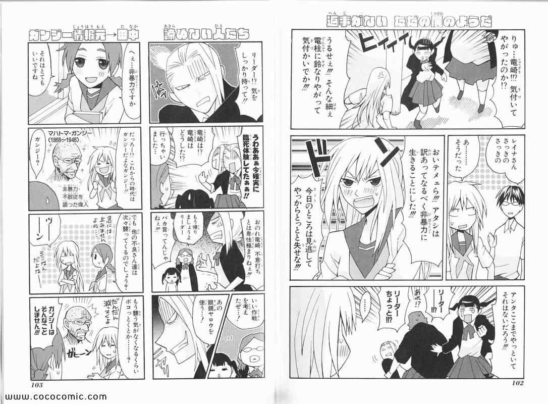 《ヤンデレ彼女(日文)》漫画 ヤンデレ彼女 001卷