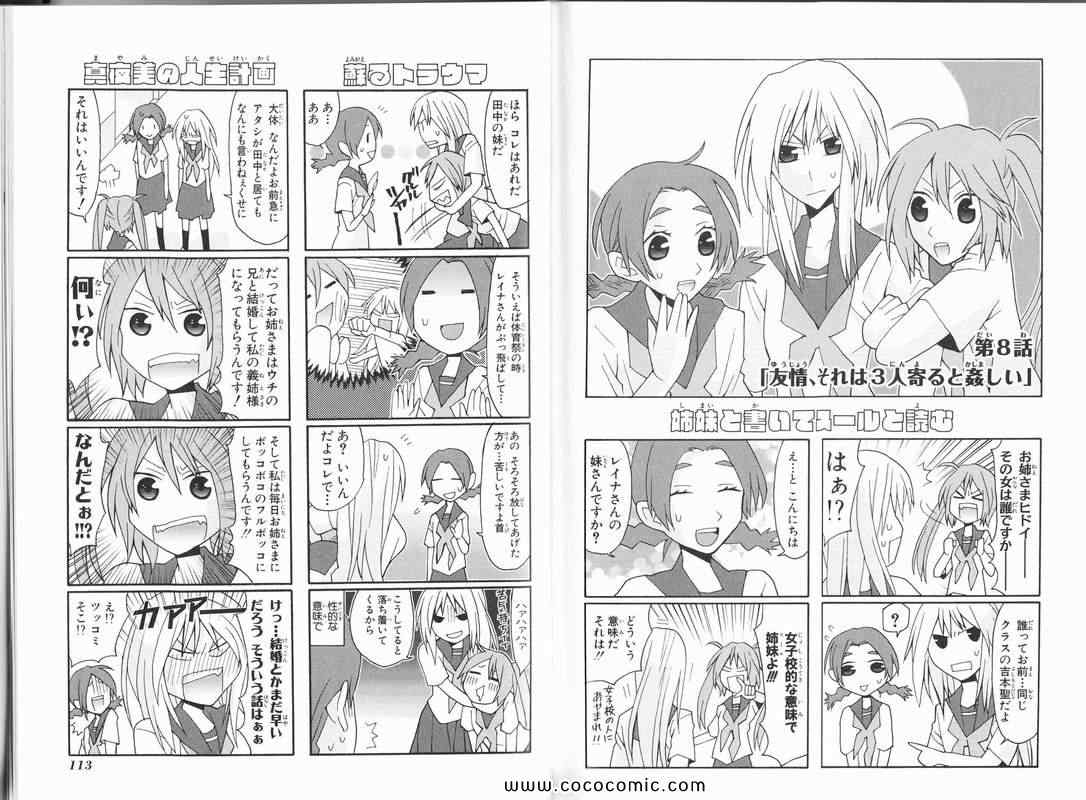 《ヤンデレ彼女(日文)》漫画 ヤンデレ彼女 001卷