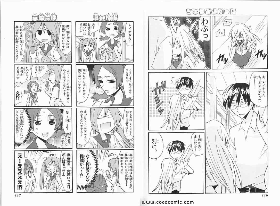 《ヤンデレ彼女(日文)》漫画 ヤンデレ彼女 001卷