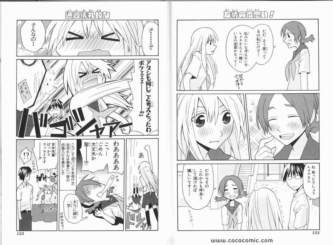 《ヤンデレ彼女(日文)》漫画 ヤンデレ彼女 001卷