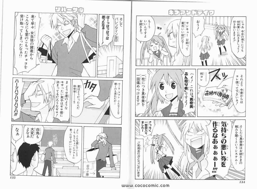 《ヤンデレ彼女(日文)》漫画 ヤンデレ彼女 001卷