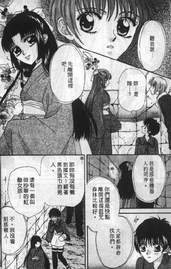 《羽翼天使》漫画 04卷