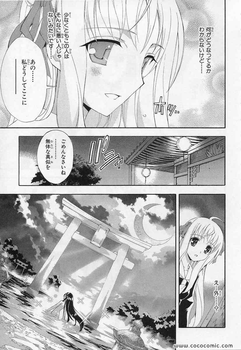 《京四郎と永远の空(日文)》漫画 京四郎と永远の空 02卷