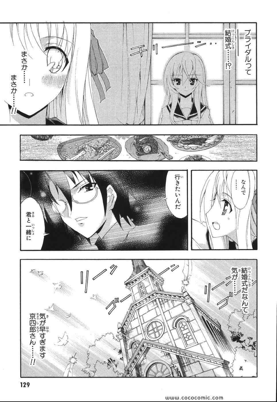 《京四郎と永远の空(日文)》漫画 京四郎と永远の空 01卷