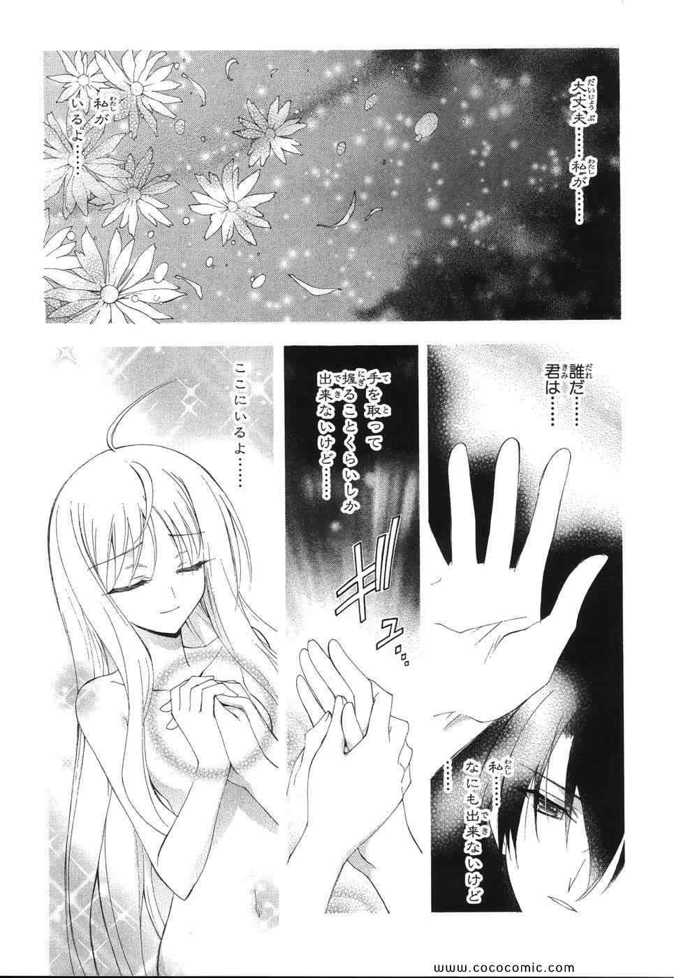 《京四郎と永远の空(日文)》漫画 京四郎と永远の空 01卷