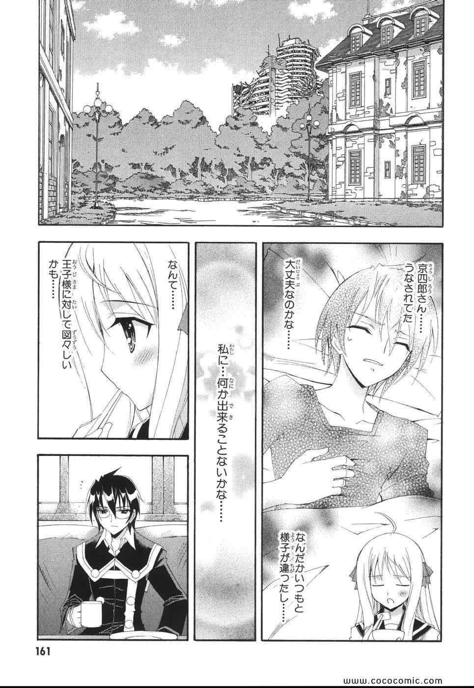 《京四郎と永远の空(日文)》漫画 京四郎と永远の空 01卷