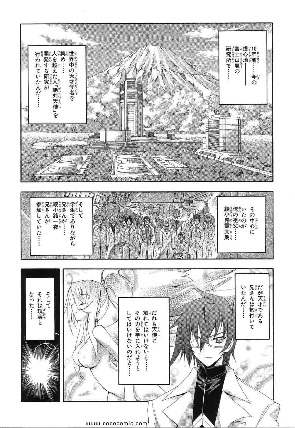 《京四郎と永远の空(日文)》漫画 京四郎と永远の空 01卷