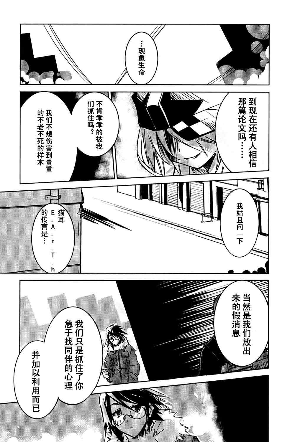 《莉莎的天空》漫画 04集