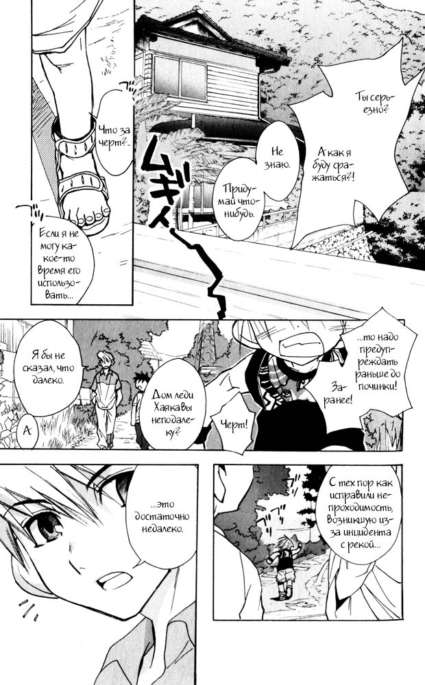 《封魔少年焰与阵》漫画 04卷02
