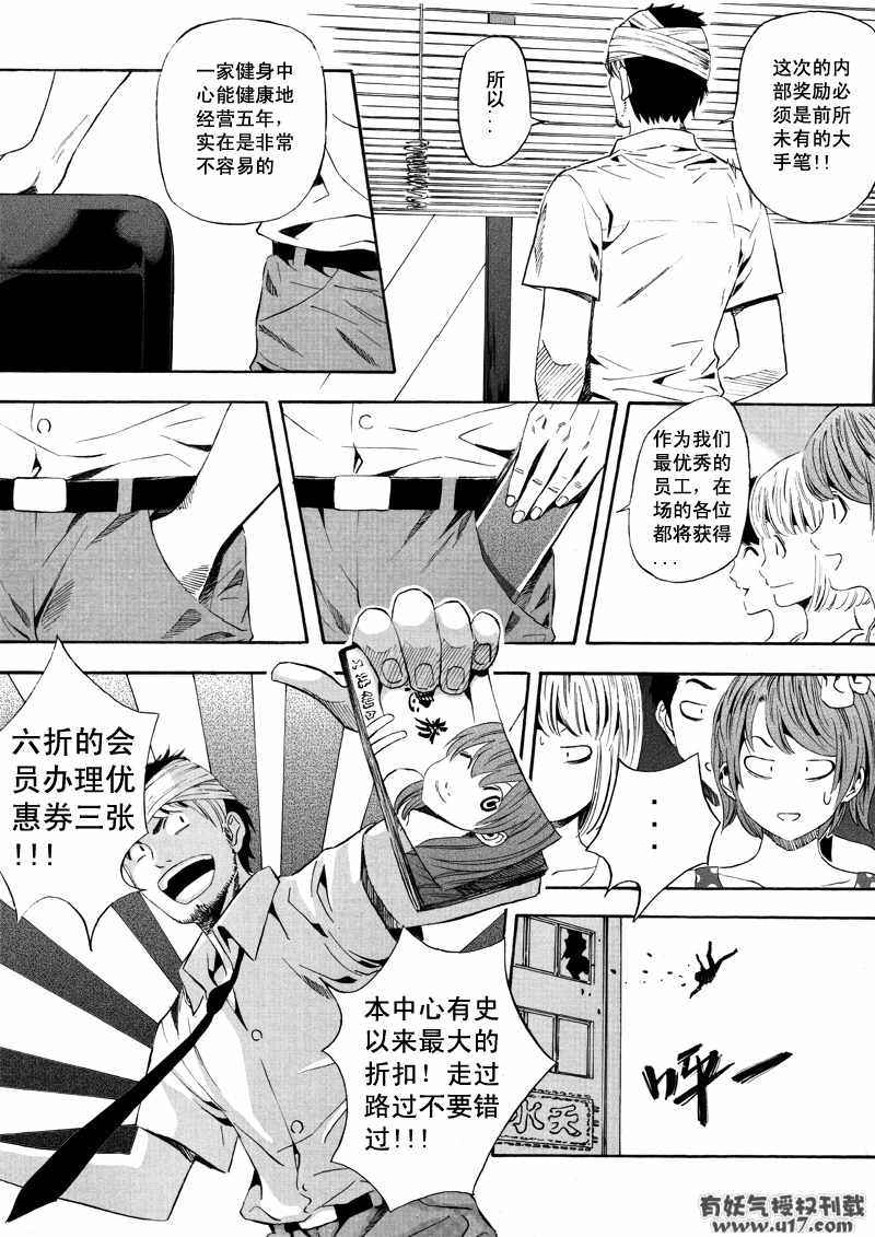 《真月的森林》漫画 08集