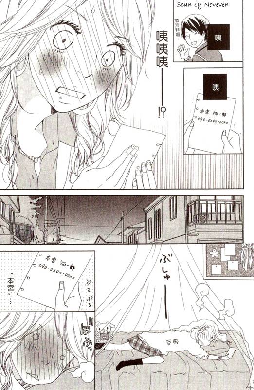 《春浪漫巴士》漫画 03卷