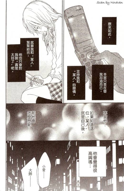 《春浪漫巴士》漫画 03卷