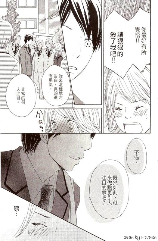 《春浪漫巴士》漫画 03卷