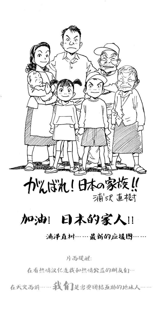 《飞出个未来》漫画 002集