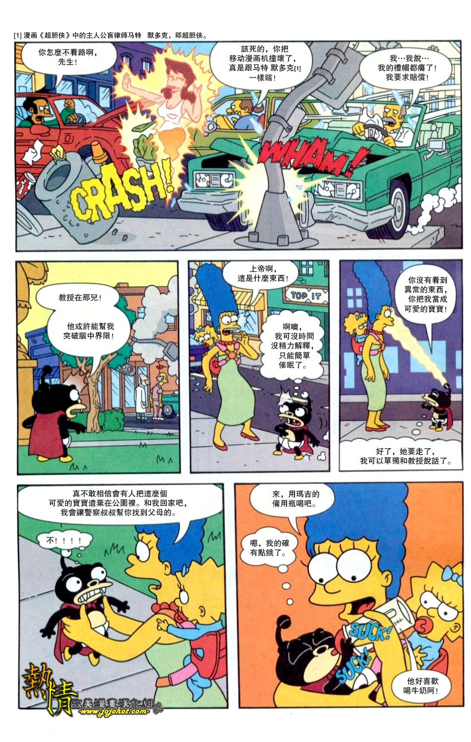 《飞出个未来》漫画 001集