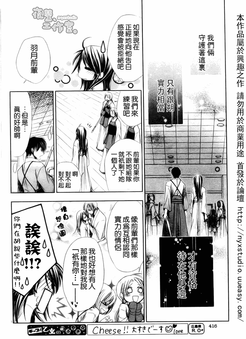 《喜欢所以讨厌》漫画 001集