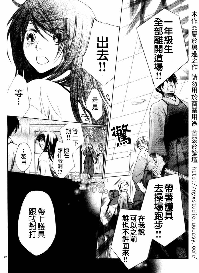 《喜欢所以讨厌》漫画 001集