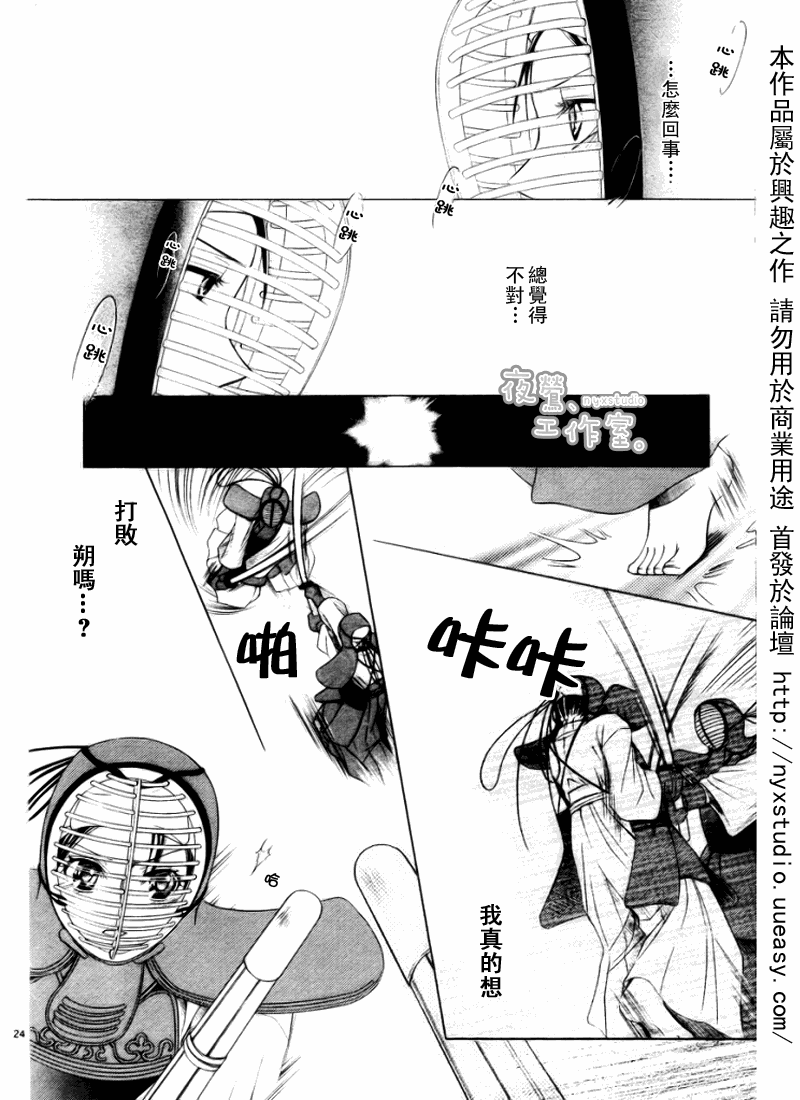 《喜欢所以讨厌》漫画 001集