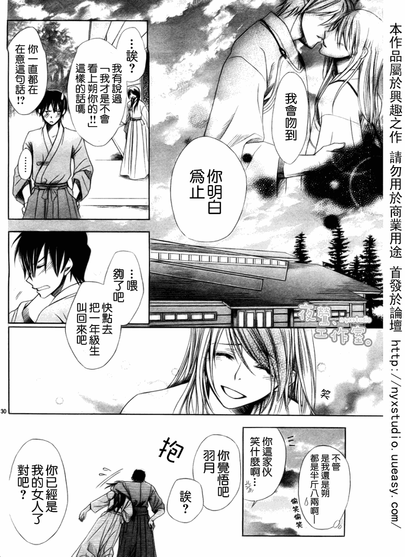 《喜欢所以讨厌》漫画 001集