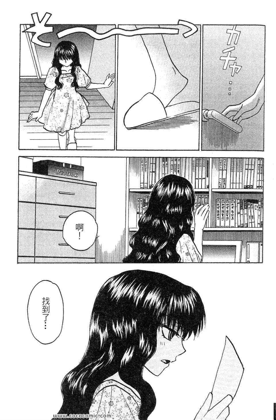 《是女是男没关系》漫画 02卷