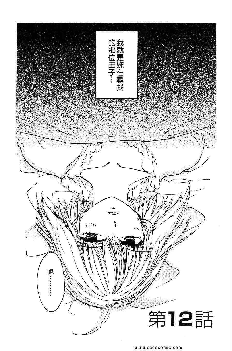 《是女是男没关系》漫画 02卷