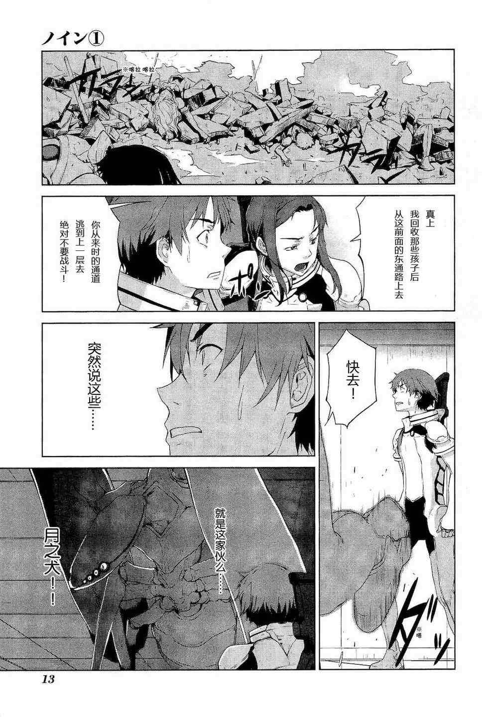 《乃音【neun】》漫画 乃音 01卷