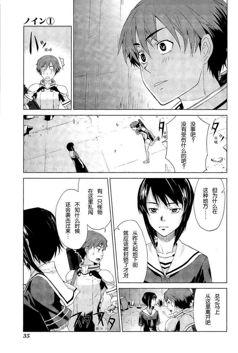 《乃音【neun】》漫画 乃音 01卷