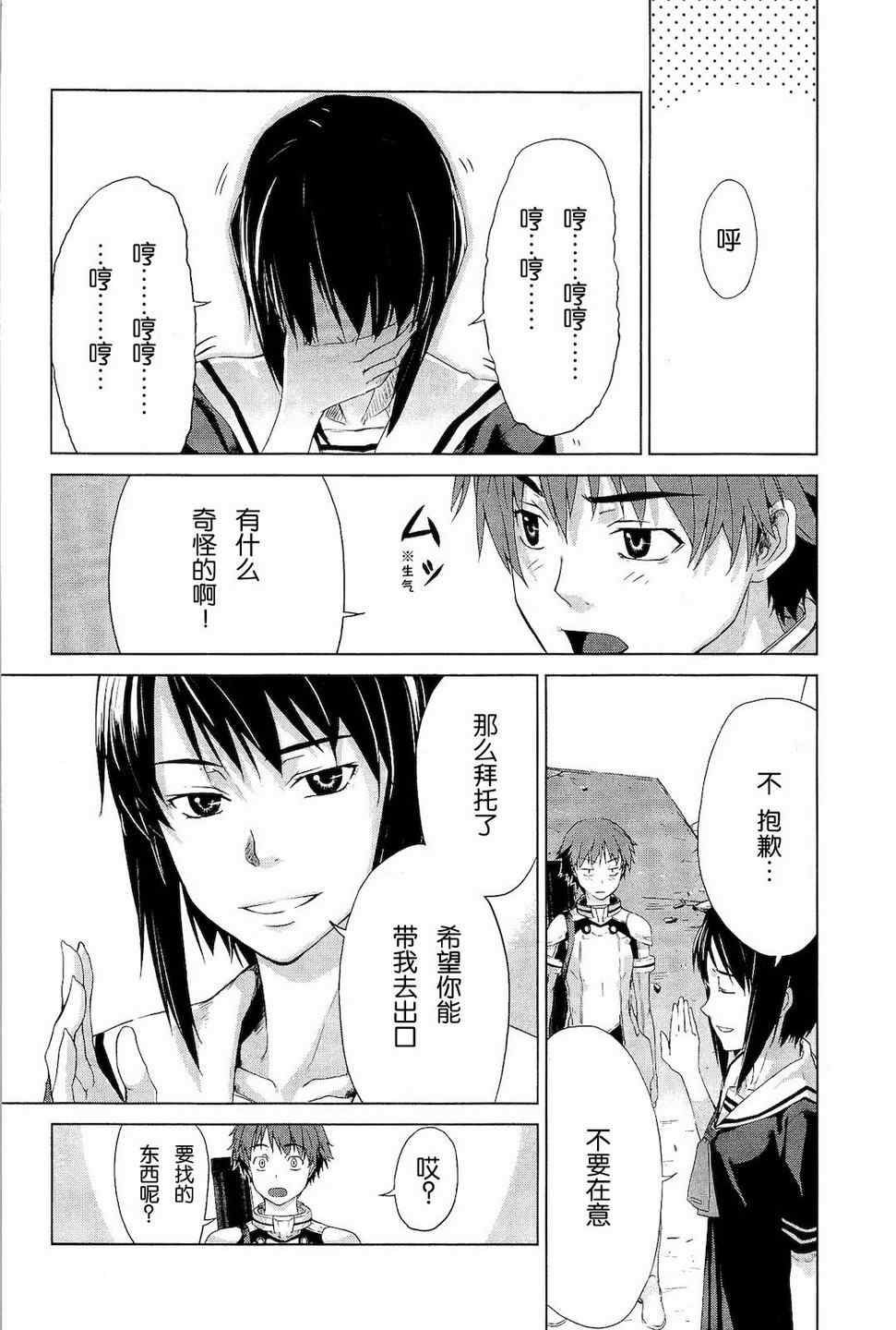 《乃音【neun】》漫画 乃音 01卷