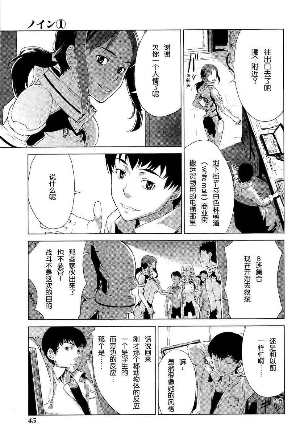 《乃音【neun】》漫画 乃音 01卷