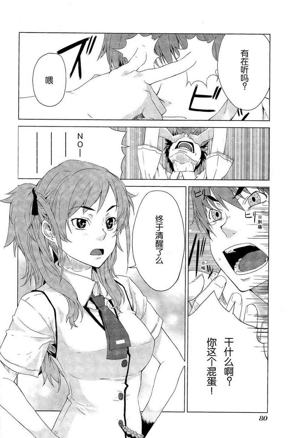 《乃音【neun】》漫画 乃音 01卷