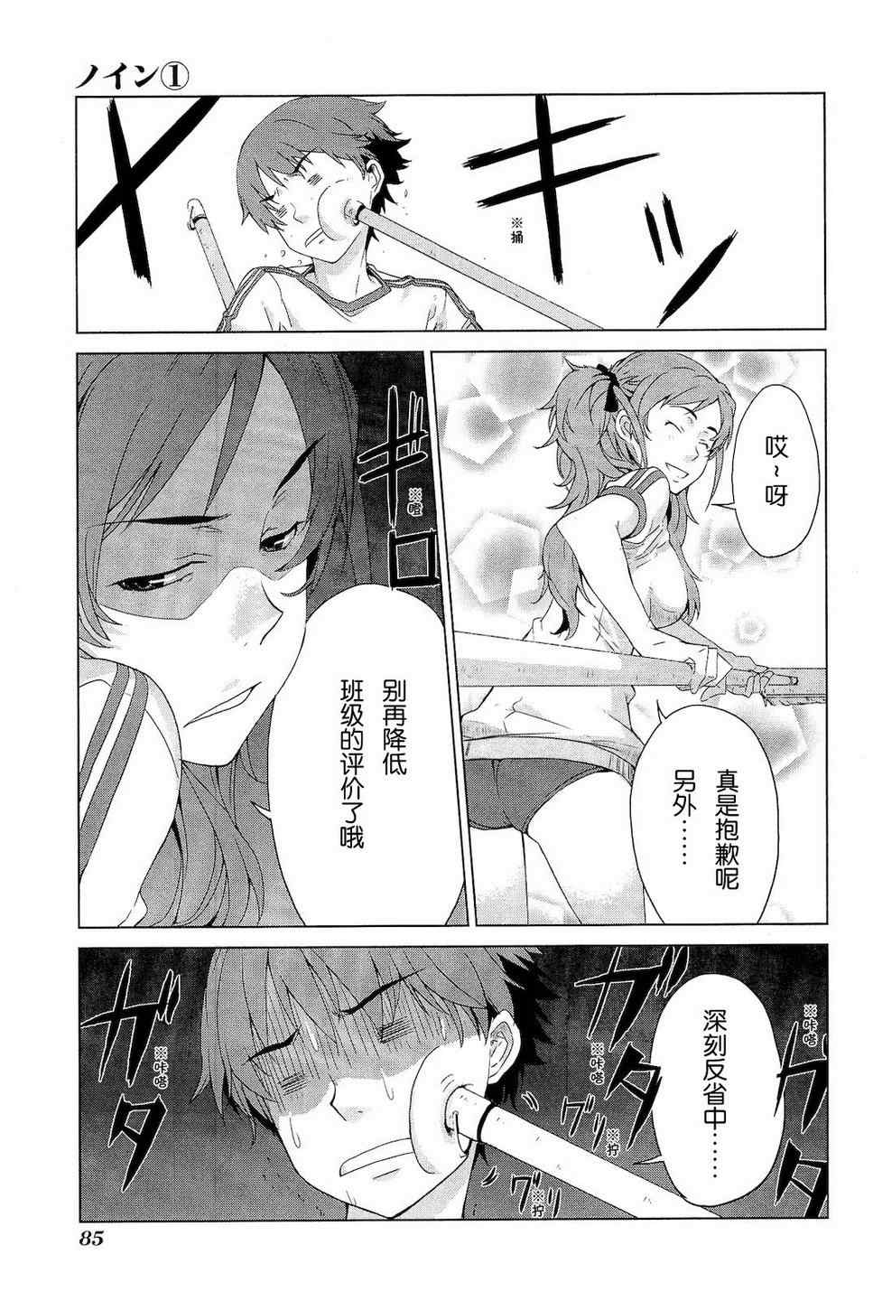 《乃音【neun】》漫画 乃音 01卷