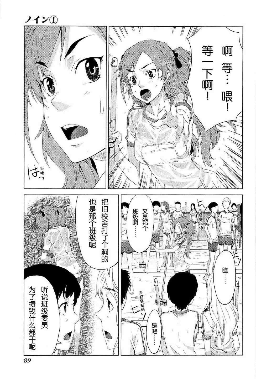 《乃音【neun】》漫画 乃音 01卷