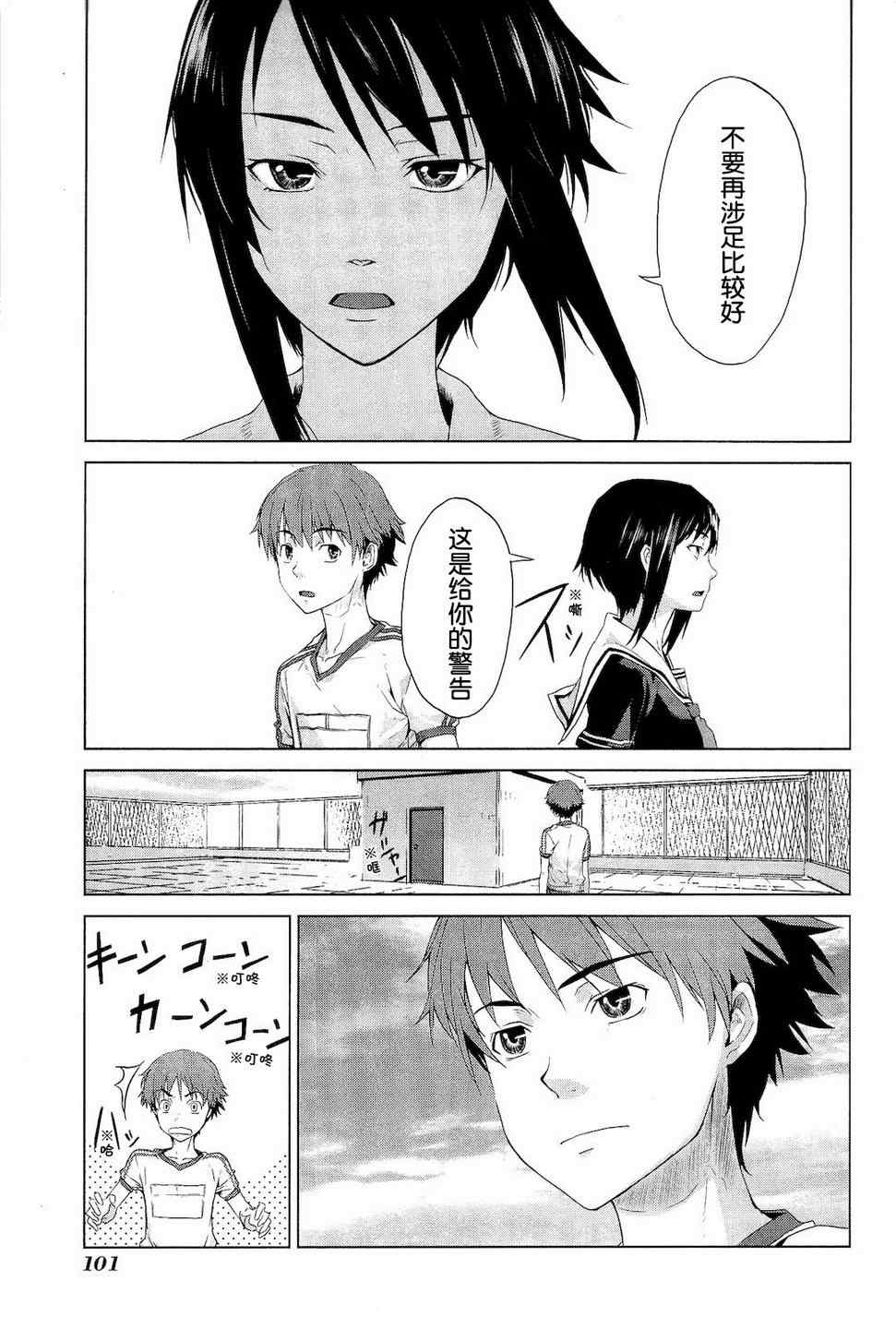 《乃音【neun】》漫画 乃音 01卷