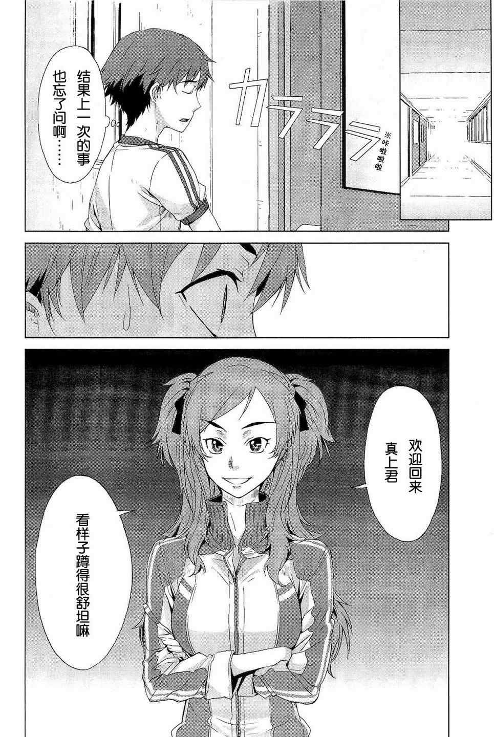 《乃音【neun】》漫画 乃音 01卷