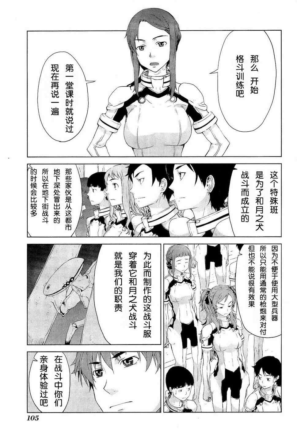 《乃音【neun】》漫画 乃音 01卷